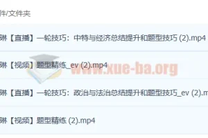 2023高考政治 秦琳政治 a+一轮复习 暑假班 秋季班更新4讲