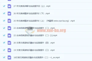 陈焕文 2023高二语文 暑假班 秋季班