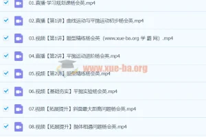 2024高中高一英语 杨会英 寒假班