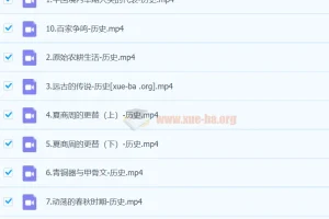 2025初一历史 都运欢历史 秋季上（暑假A+）