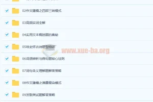 任佳 2021暑 新初三中考语文阅读写作直播目标A+ 10讲带讲义完结