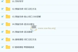 2026考研英语 新文道全程