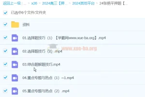 张艳平地理 2024高三高考地理押题班