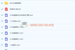 夏梦迪 2023高 高三考物理 一轮复习联报 暑假班 秋季班