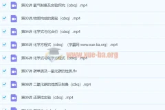 2020【秋】初三【化学】直播菁英班（陈谭飞）
