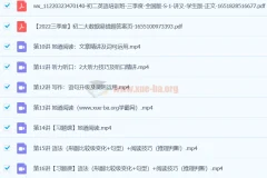 杜德红英语 2024初二英语全国S班