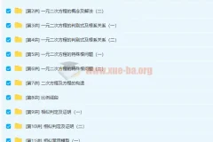 朱韬 初二暑假数学竞赛班预习领先班 10讲带讲义