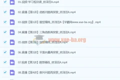 2024高三高考数学 林泽田 A班寒假班