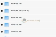 小学英语 各年级上下册教辅合集试卷➕同步➕专项