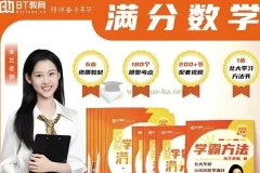 北大木兰老师 学霸思维满分数学 (1-6年级)