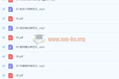 20篇初中英语必背范文进阶版音频和文本