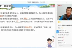 杜春雨初二物理S班2022秋季全国版全攻略