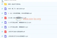 2023届 高一语文 谢欣然 暑假班更新3讲