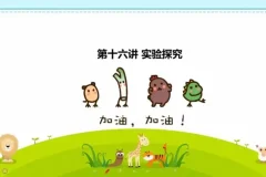 初一生物秋季精讲班：全面掌握生物基础