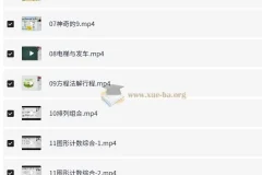 小学数学 5年级数学 何引琼 秋季