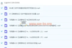 2024高三高考化学 马凯鹏化学 一轮 S秋季班