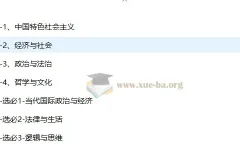 高考政治一轮复习系统1期