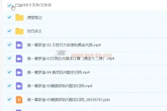 夏梦迪 2024高一物理 下学期 春季班