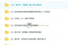 派派阅读 4年级（上）阅读秋季营