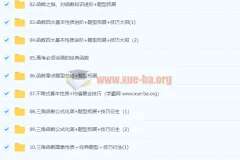 2024年高三高考 赵礼显数学 一轮暑假班