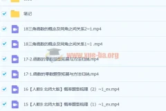 高中数学 2023年赵礼显数学 高一暑期班 秋季班更新34讲