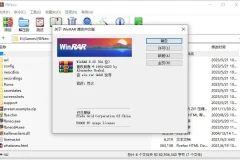 老牌压缩解压软件WinRAR v7.00_x64简体中文(烈火)汉化版