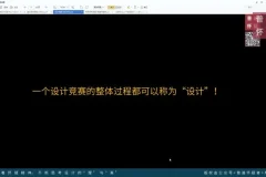 郑炳坤空间设计理论与园林设计解析