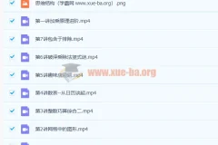 黄波 小学四年级数学寒假班 7讲完结