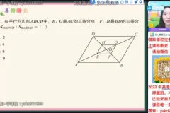 徐丝雨初三数学S班2022暑假全解析