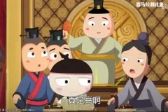 米小圈动画成语课：30个经典成语故事（音视频版）