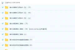 邓杨 高一数学春季尖端培养计划班45讲带讲义