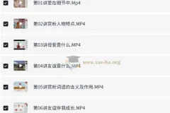 小学语文 5年级语文 李佳薇暑假