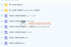 2024高三高考生物 段瑞莹生物 一轮暑假