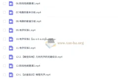 跳跳学长 2026高中高二物理 一轮暑假班秋季班