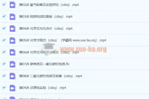 2020【秋】初三【化学】直播菁英班（陈谭飞）