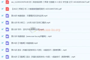 杜德红英语 2024初二英语全国S班