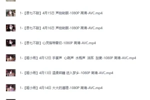 《美女ASMR纯中文助眠第三期》 小一熟了吗 周童潼 坏空空 不二丸叽 小小奶瓶儿 一酱33[MP4]