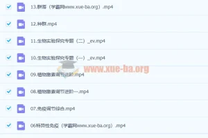 段瑞莹 2023高二生物 暑假班 秋季班