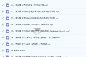 2025高中高一英语 聂宁英语全年