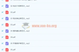 20篇初中英语必背范文进阶版音频和文本