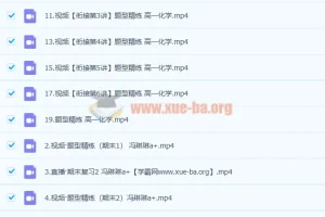 冯琳琳 2023高一化学 A+尖端 寒假班