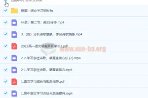 2023届 高一语文 谢欣然 暑假班更新3讲