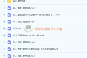 陈晨 2023高二语文 A+ 暑假班 秋季班