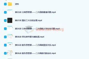 大智 2021秋 初三中考数学A+班浙教版 上 8讲带讲义