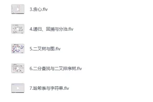 《LeetCode刷题班，小象面试算法与数据结构提升教程》 价值999元[MP4]