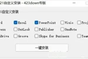Microsoft Office Professional Plus 2021 LTSC 2023年05月版