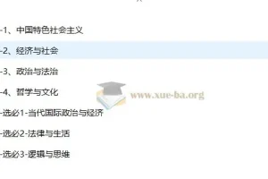 高考政治一轮复习系统1期