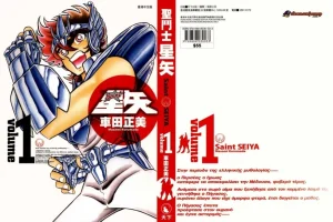 《圣斗士星矢系列漫画》高清漫画 4册85卷