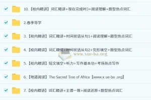 刘飞飞 2026届2025初二英语培训班（春上·全国版·A+）