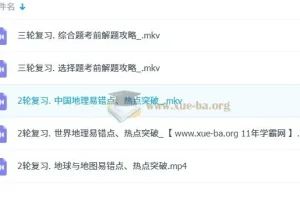 韩剑【2023春】初二地理春季目标A+ （人教版通用）